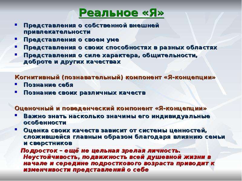 Первые проблемы подросткового возраста родительское собрание 6 класс презентация