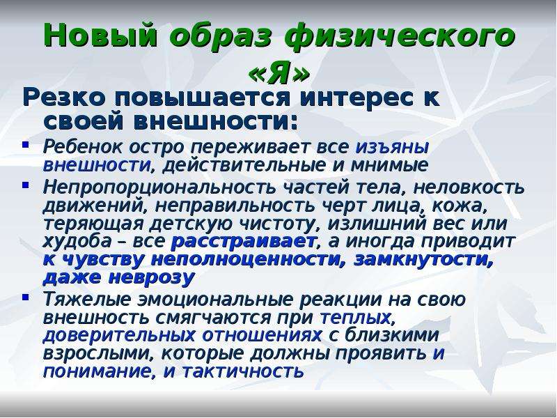 Первые проблемы подросткового возраста родительское собрание 6 класс презентация