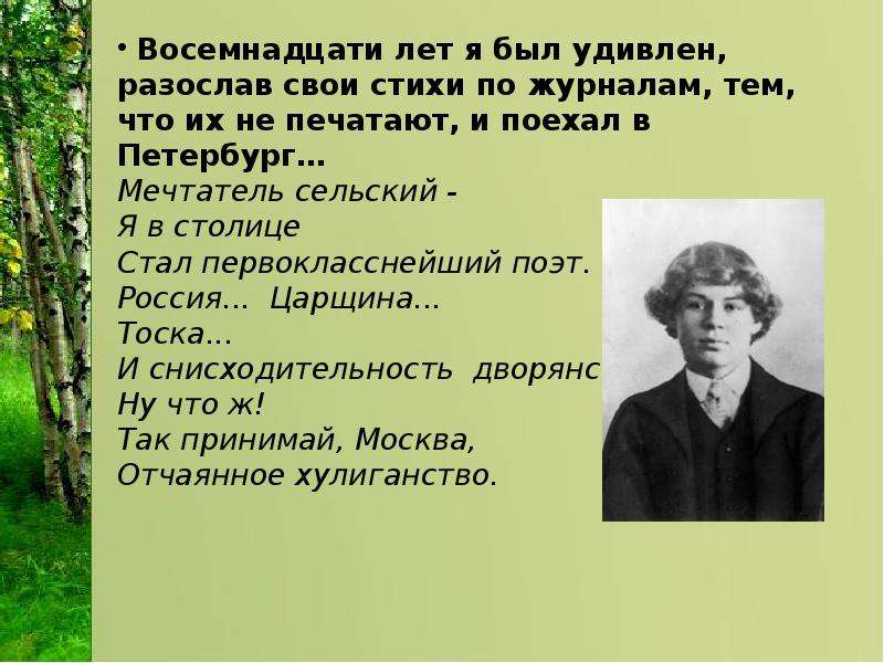 Описание 18. 18 Лет стихи поэтов. Афоризмы про 18 летие. Цитаты про 18 лет. Свой стих.