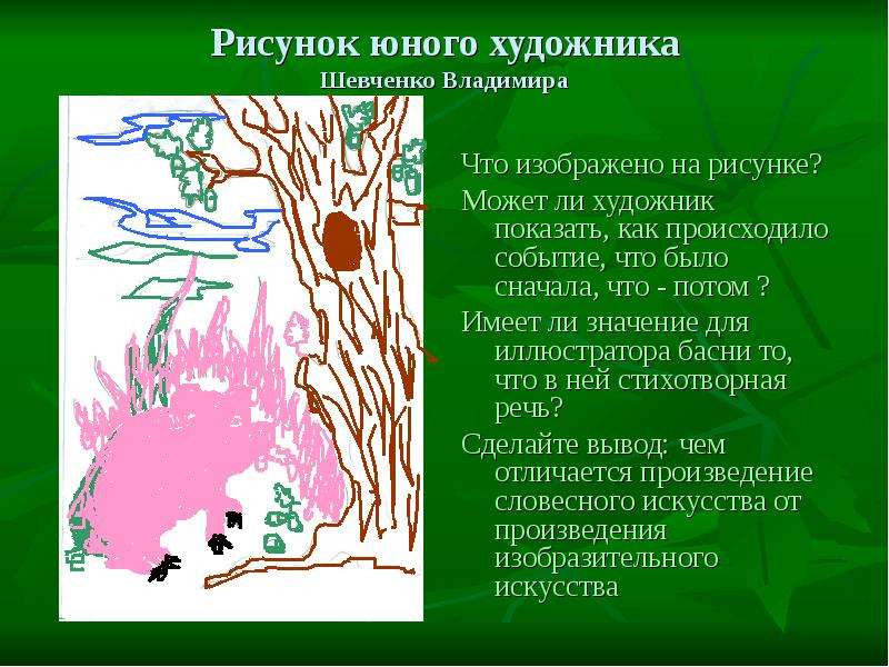 В форме рисунка коллажа стихотворения раскройте образ восточной и северо восточной сибири