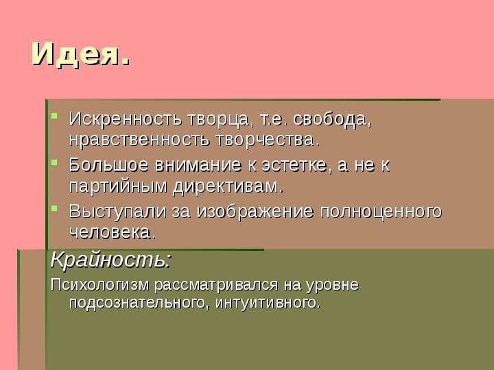 Свобода и нравственность гражданина. ЛЦК Литературная группа. Перевал Марксистская Литературная группа. Свобода и нравственность. ЛЦК Литературная группа презентация.