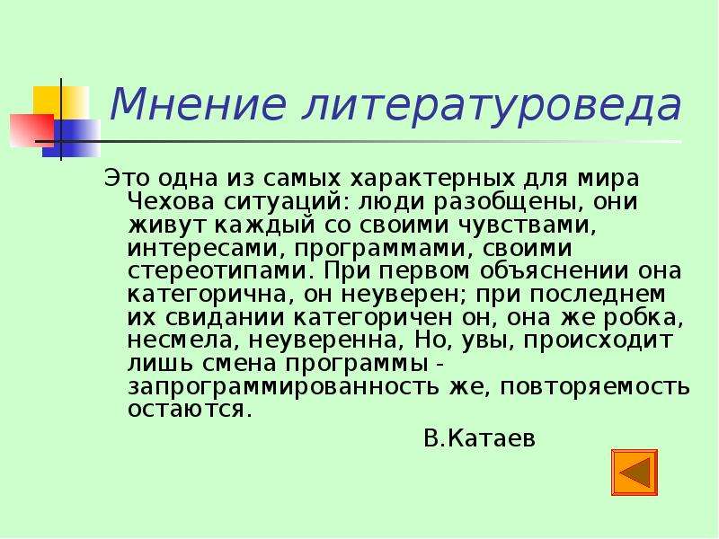 Мнение 18. Категоричное мнение это. Разобщены это. Что значит категорично. Категорична.