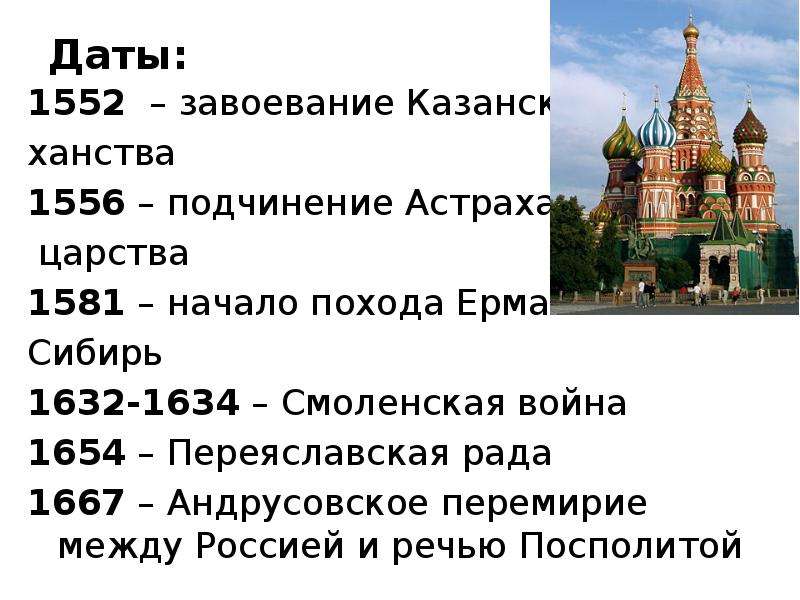 Презентация на тему рождение российского многонационального государства 7 класс история