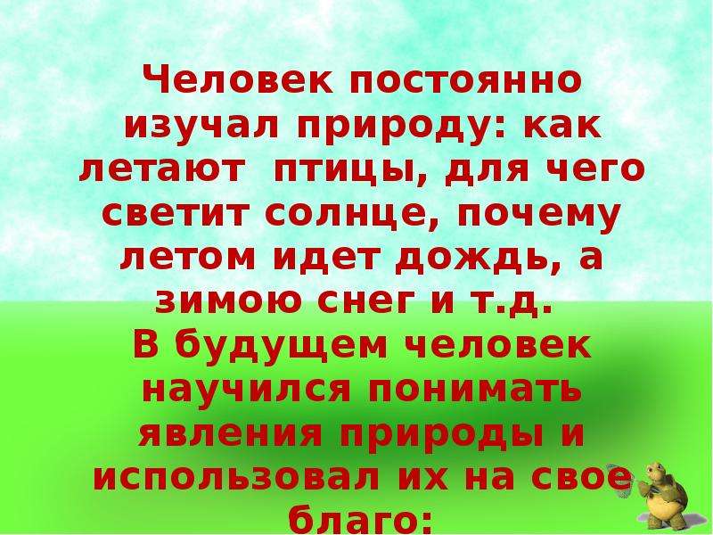 Что подсказали изобретателю животные проект 3 класс