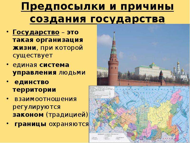 Создание государства год. Государство. Как создать государство. Создать свое государство. Как создать свой государство.