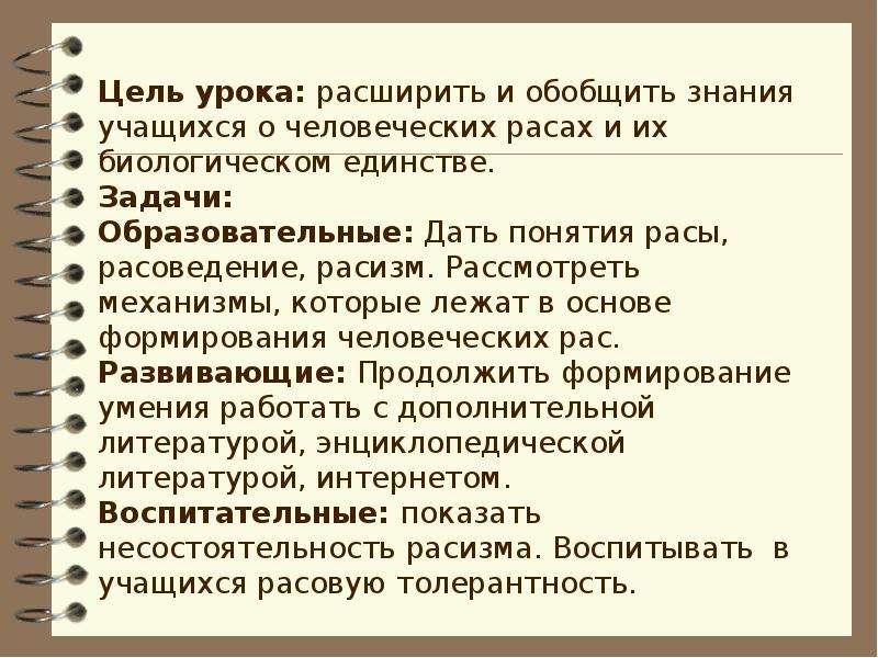 Что лежит в основе формирования человеческих рас. Механизмы происхождения расс. Какие механизмы лежат в основе формирования человеческих рас. Расогенез временной период причины механизмы гипотезы. Этапы расообразования.