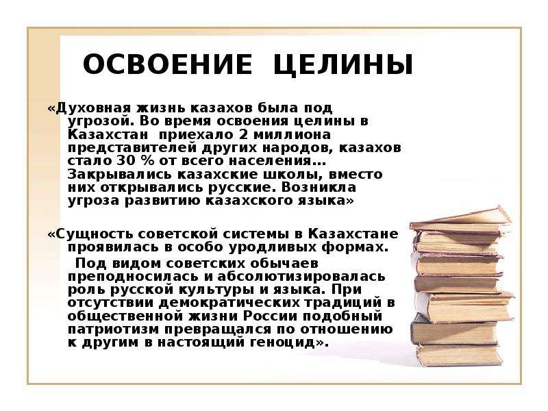 Заполните схему освоение целины цели и результаты