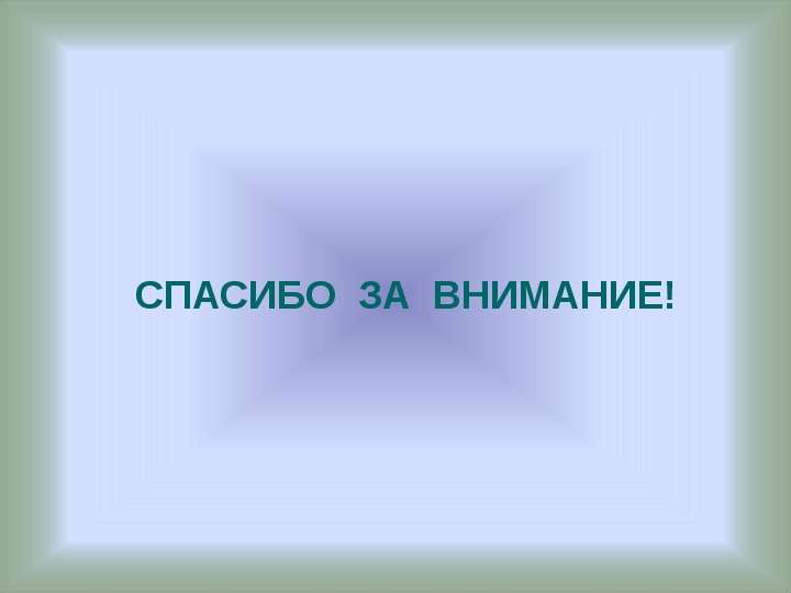 Какие презентации иногда называют презентации видеоролик