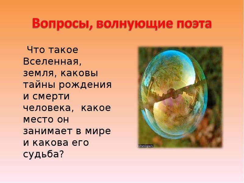 Как устроен мир. Каков мир. Что такое Вселенная рассуждение. Как возникает земля и какова роль. Каков наш мир.