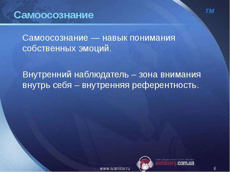 Зона внимания. Внутренний наблюдатель. Внутренний наблюдатель в психологии. Внутренний наблюдатель картинки. Внутренний наблюдатель упражнения.