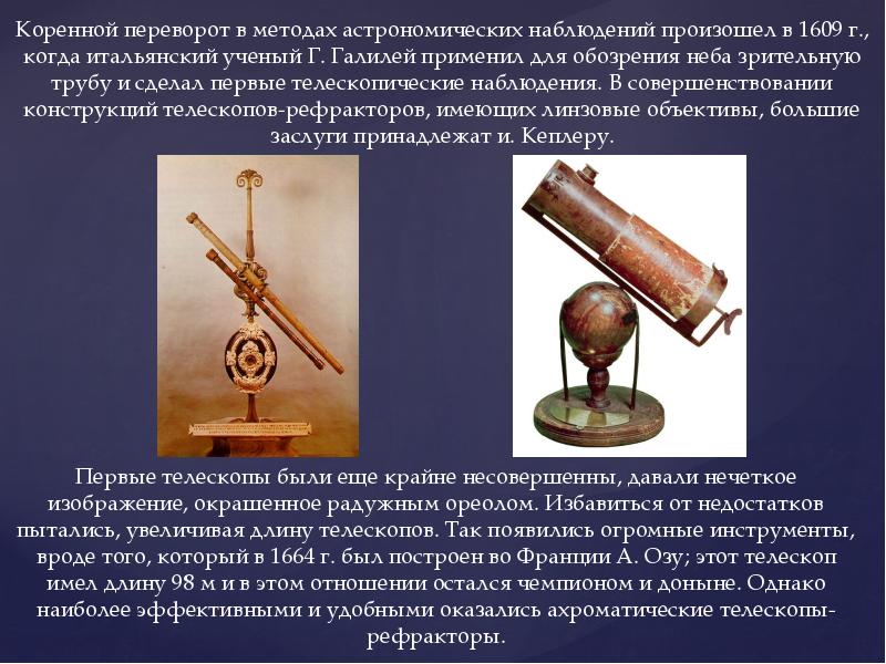 Галилей применял красную флорентийскую