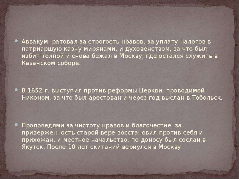 Строгость нравов. Строгостью нравов. Ратовать значение. Что означает ратуют. Ратую что это значит.