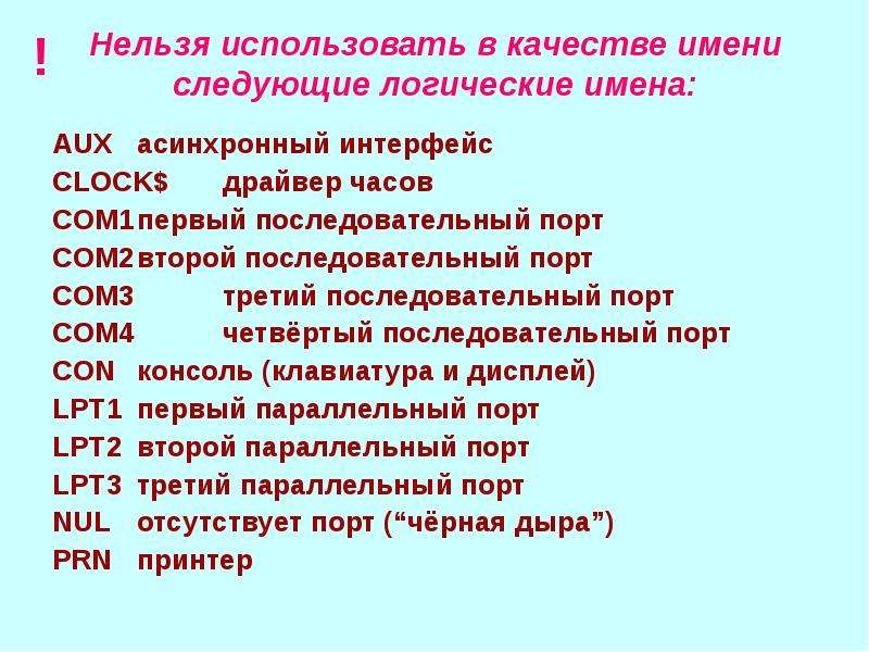 Имя и качество. Качества имени.