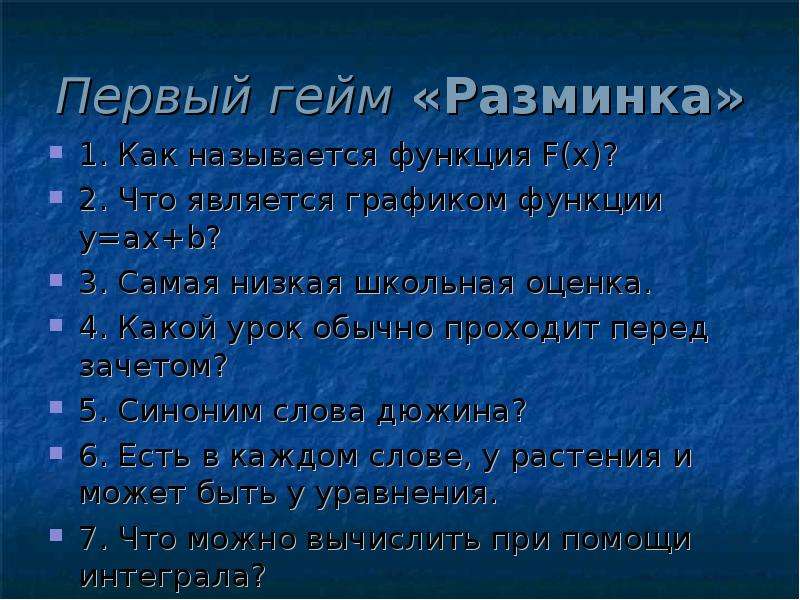 Чувства синоним. Какой урок обычно проходит после изучения темы. Какой урок обычно проходит перед зачетом. Какой урок обычно проходит после изучения темы 11 букв.