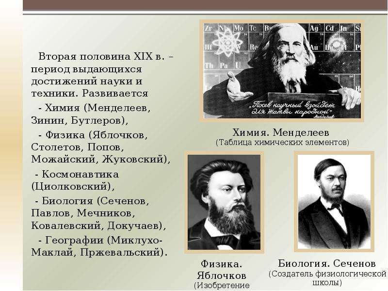 Русская культура во второй половине 19 века презентация