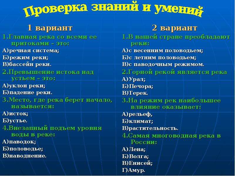 Реки с летним половодьем. Реки с весенним и летним половодьем в России. Реки с весенним половодьем и реки с летним половодьем в России. Реки с весенним половодьем таблица. Реки с весенним половодьем в России таблица.