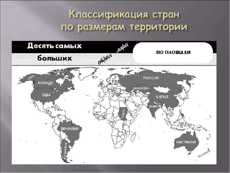 Карта густонаселенности мира