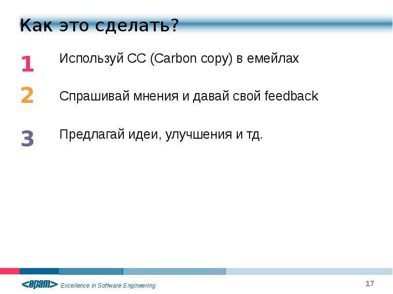 Правила Карьеры  Ник Фролов, слайд №17