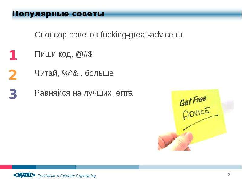 Правила Карьеры  Ник Фролов, слайд №3