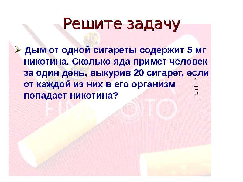 Грамм никотина в сигарете. Мг никотина в сигаретах. 5 Никотина в мг. Сколько мг никотина содержится в одной сигарете. Сколько мг никотина в сигарете.