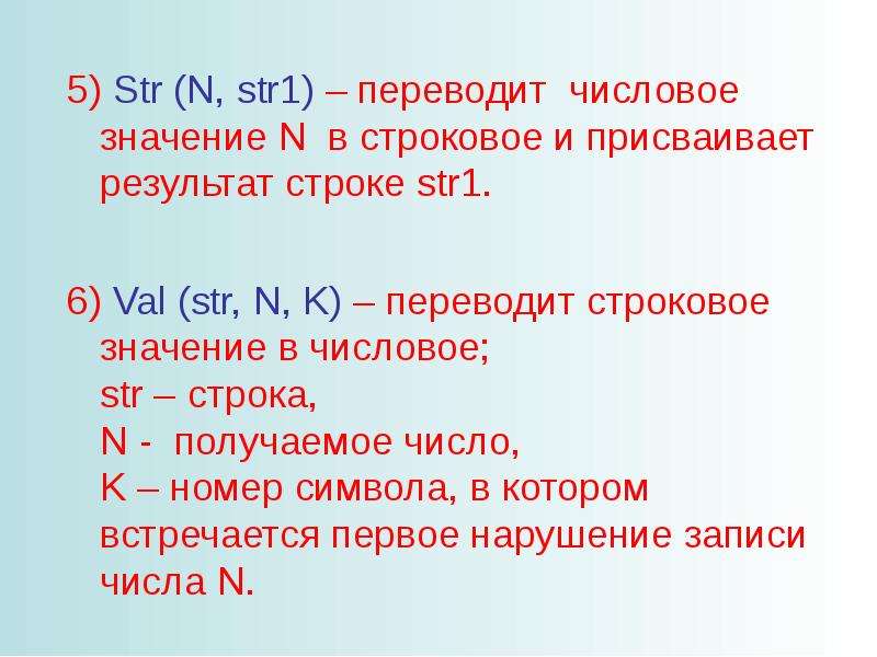 Значение n. Работа со строковыми типами данных. Строковое значение. N/A что означает.