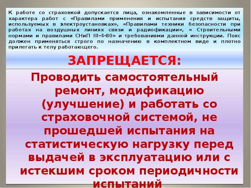 Не допускается страхование