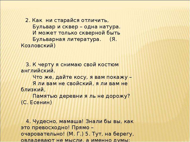 Как ни старайся. Чудесно мамаша знали бы. К черту я снимаю свой костюм английский. Чудесно мамаша знали бы вы как это. Как ни старайся отличить бульвар.