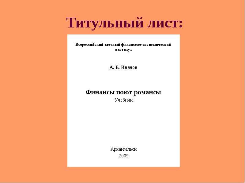 Проект 5 класс как оформить готовый