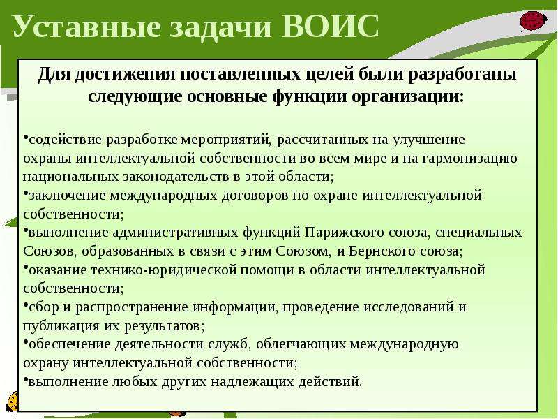 Договор воис по авторскому праву презентация