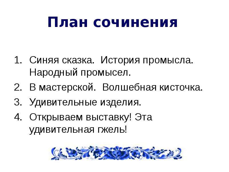 Синяя звезда учебные планы