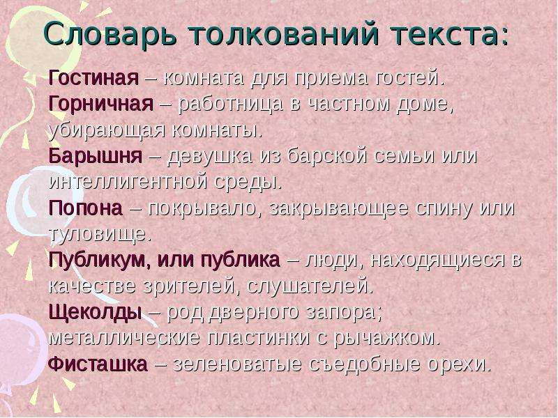 Куприн слон презентация 3 класс школа россии