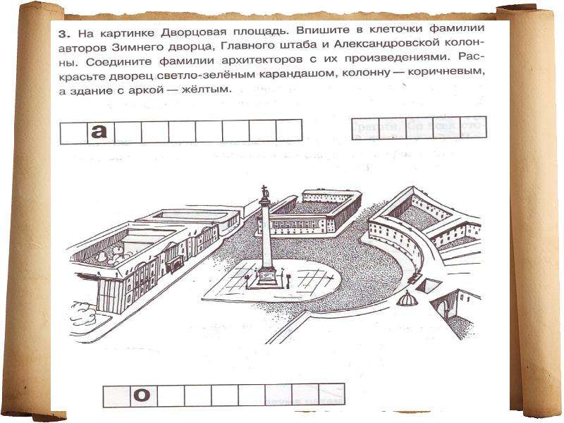 Дворцовая площадь чертеж