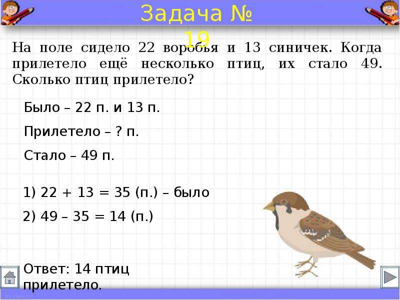 Составь и реши задачи по схемам 7м с 24м