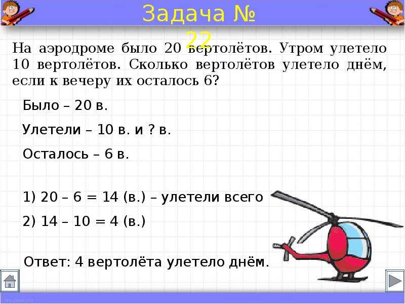 Краткая запись по математике 1 класс образец