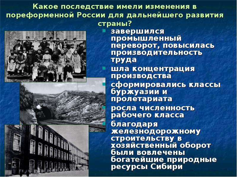 Изменение имея. Численность рабочего класса. Пореформенная Россия промышленный переворот. Промышленный переворот буржуазия и пролетариат. Буржуазия пореформенной России.