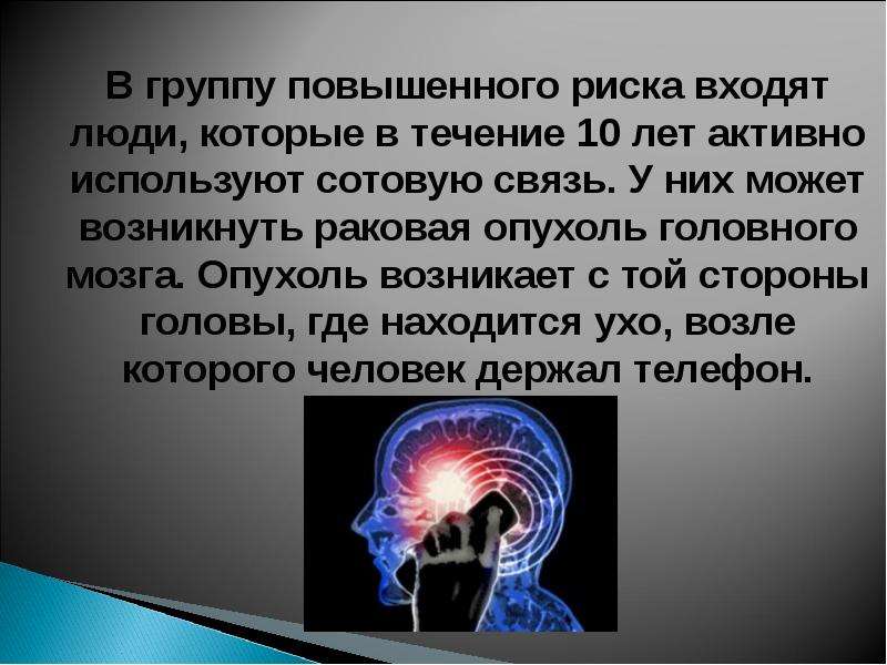 Презентация на тему мобильная зависимость подростка