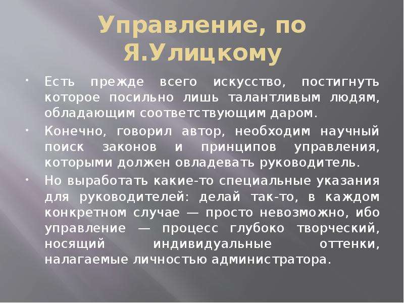 Н труд. Н А витке презентация. «Нот. Научная организация труда и задачи партии» (1923. Разделение труда по н витке. Витке н а кратко.