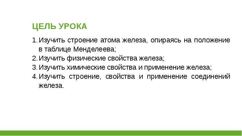 Термином урок в 10 веке называли