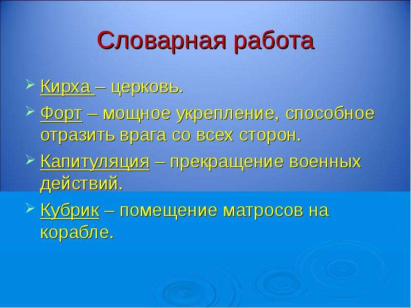 Катаев флаг. Катаев флаг презентация. Рассказ Катаева флаг. Катаев флаг Словарная работа. Валентин Катаев флаг презентация.