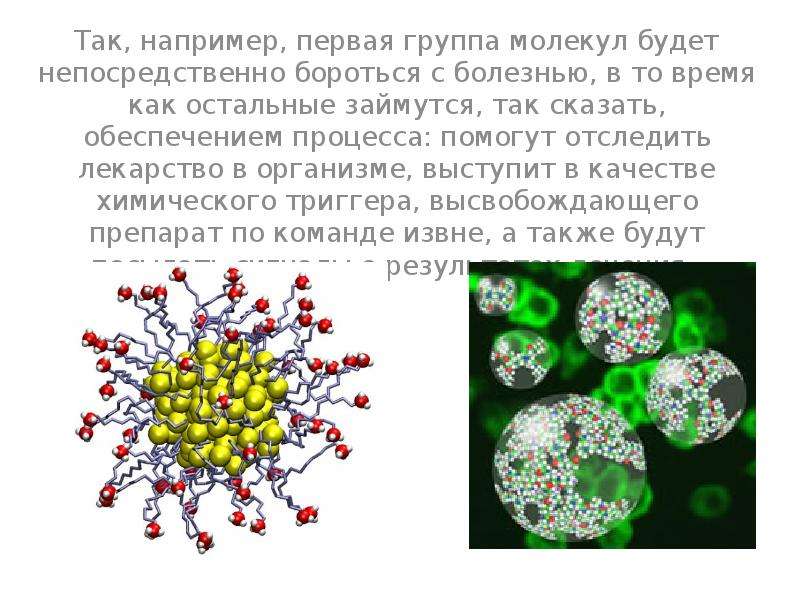 Бороться непосредственно