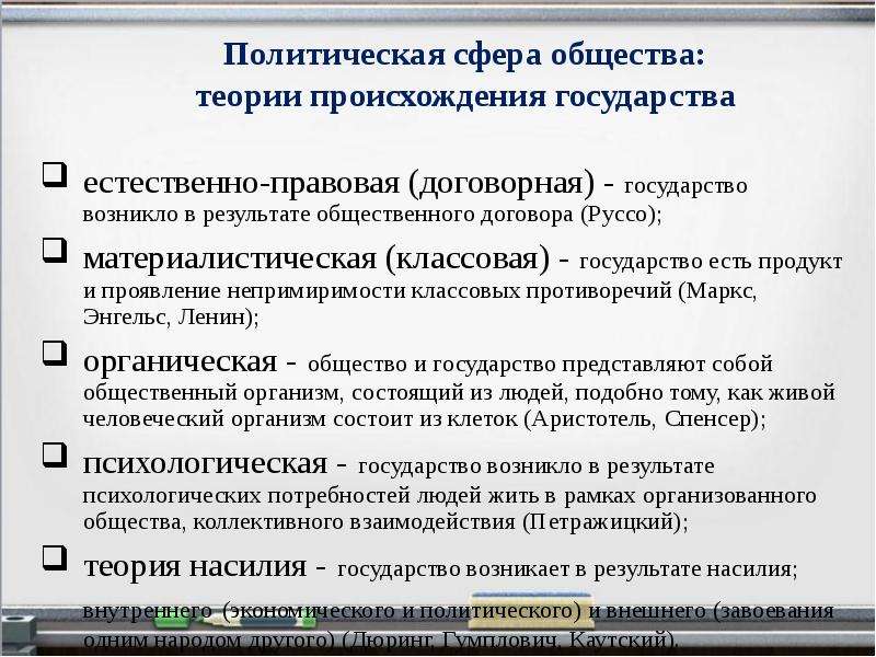 Теория по обществу. План по теме гражданское общество. Все теории по обществознанию 8 класс. Теория общества и экономическая организация книга.