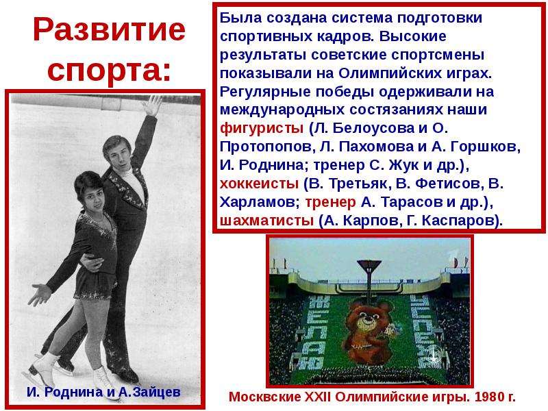 Ссср в 1950 1960 годы презентация