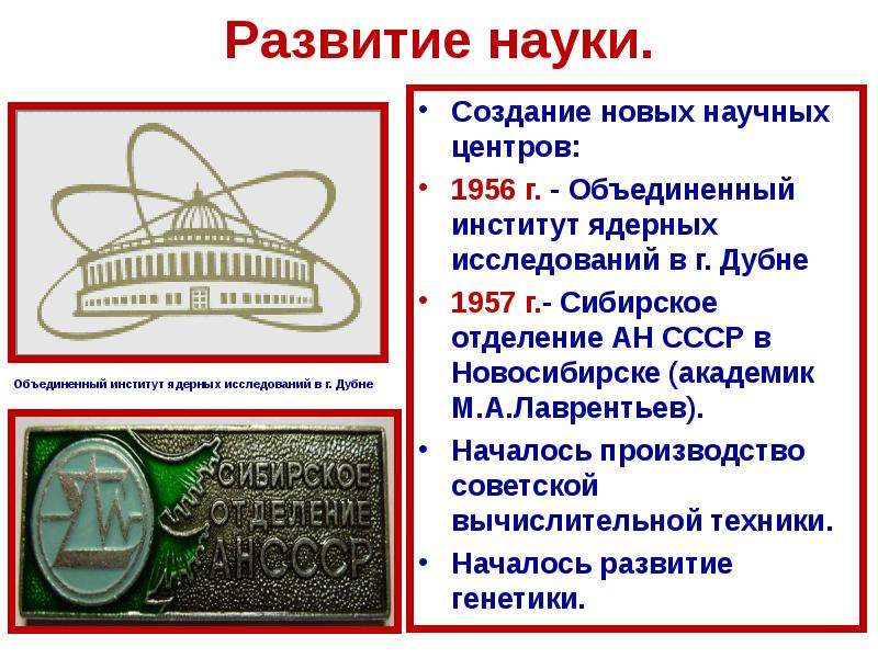 Ссср в 1950 1960 годы презентация