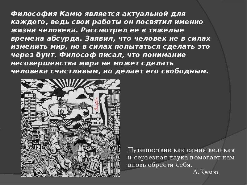 В повести много залитых солнцем картин какую роль играет образ солнца в этом произведении камю