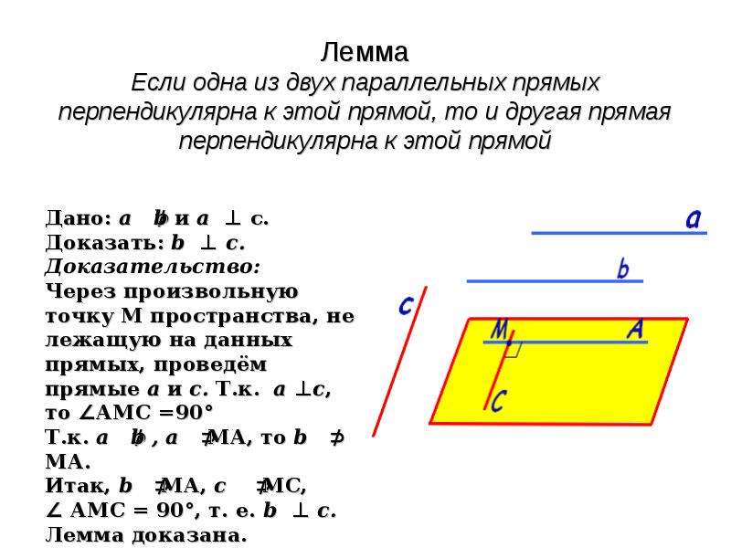 Докажите что если на рисунке да и фб