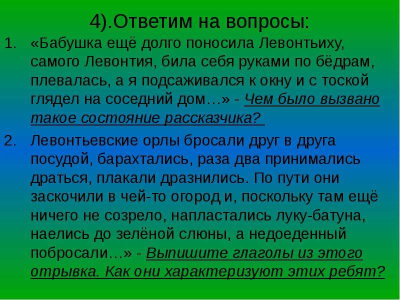 План по тексту конь с розовой гривой