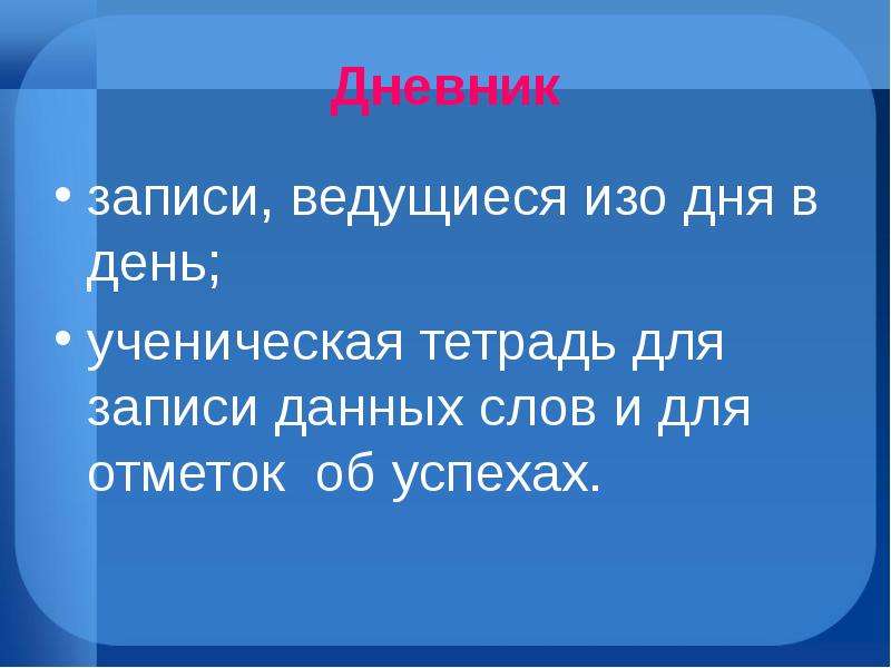 Дневниковая запись первый снег 7 класс. Сочинение дневниковая запись по картине Попова первый снег. Дневниковые записи по картине Попова первый снег. Сочинение первый снег в форме дневниковой записи.