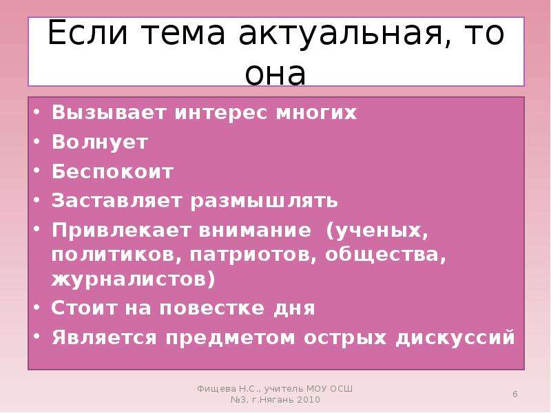 Стилевой Чертой Публицистического Стиля Является