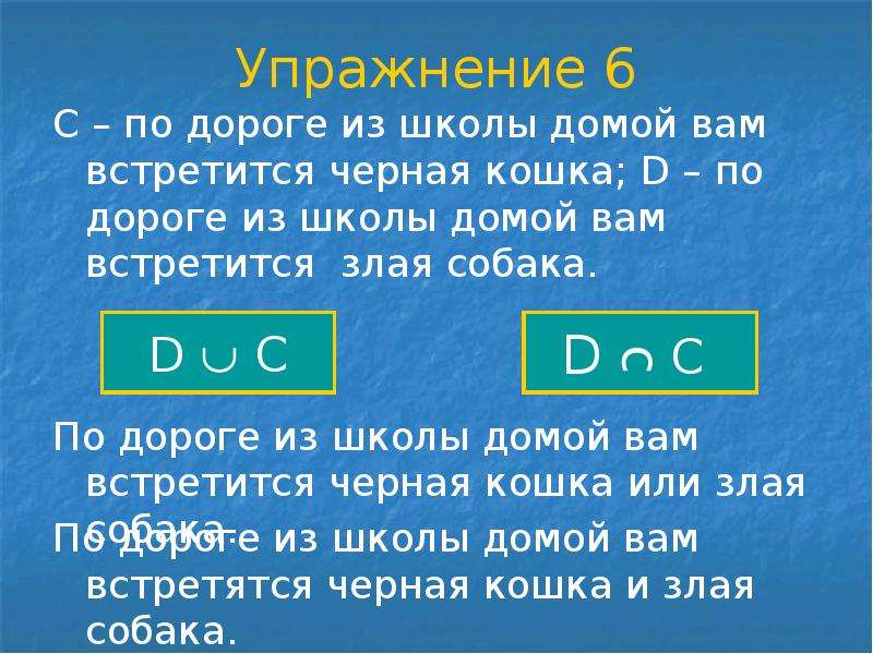 События c. По дороге из школы домой я встретил. По дороге из школы домой к вам подходит. По школьной дороге встречаются собаки жалоба. По дороге из школы домой Саша зашел в библиотеку задача решение.