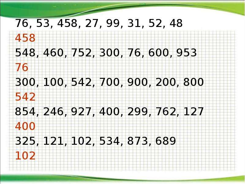 Сравнение трехзначных чисел карточки. Вычитание трехзначных чисел. Задания на трехзначные числа. Задачи с трехзначными числами. Задания с трех значыми числами.